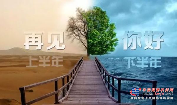 凯斯：下半年冲刺开始！