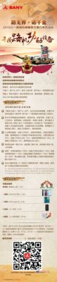路无界·诺千金 | 寻找路机功勋设备
