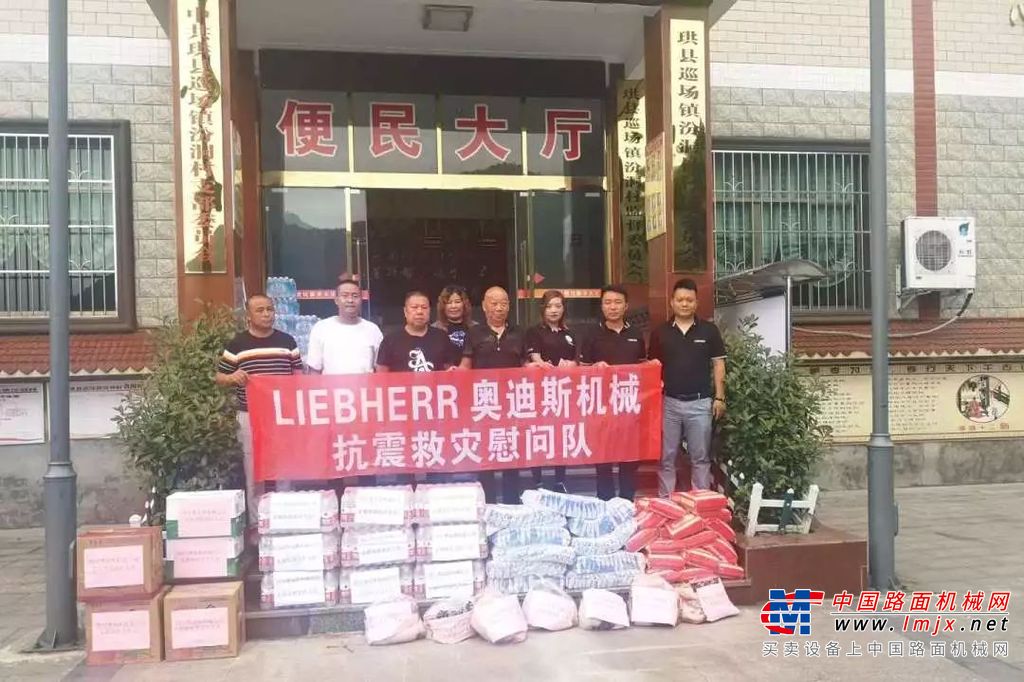 利勃海尔:大难无情人有情，与灾区人民心连心