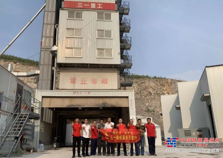 三一路面机械服务万里行起航泉城