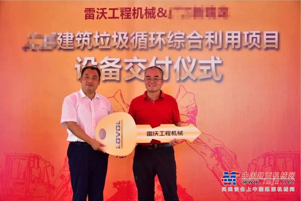 10台雷沃装载机交付金牌客户 助力环保事业发展