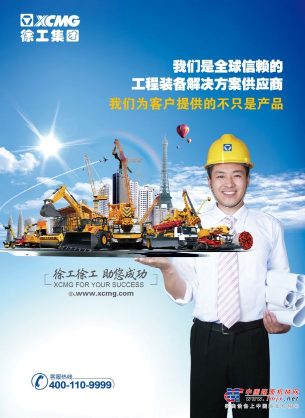 实力硬核！你选择的“徐工”价值713.65亿！
