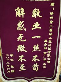 【徐工匠人】敬业一丝不苟 解惑无微不至