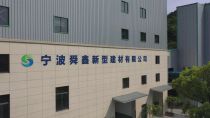 南方路机干混砂浆搅拌设备应用于宁波舜鑫新型建材有限公司