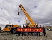 纵贯青藏线，徐工技术服务团队10天8000公里征途，只为这一件事