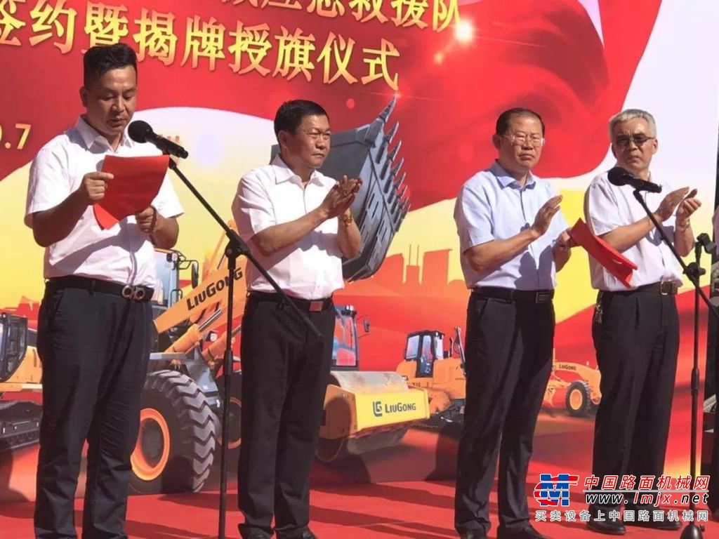 柳工与宁夏组建重型工程机械应急救援队