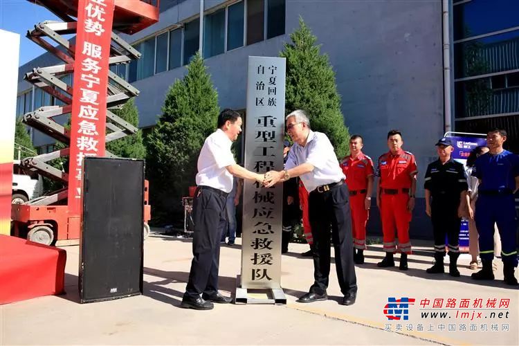 柳工与宁夏组建重型工程机械应急救援队