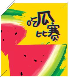 “中國好司機”極速升溫 星級司機秒變“吃瓜群眾”