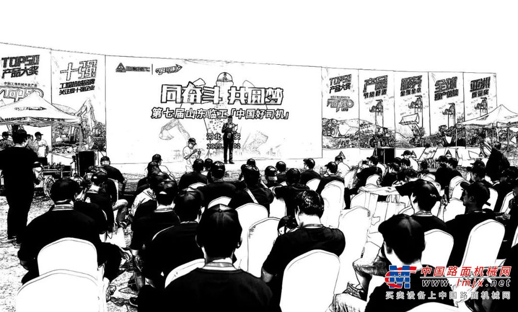“中国好司机”极速升温 星级司机秒变“吃瓜群众”