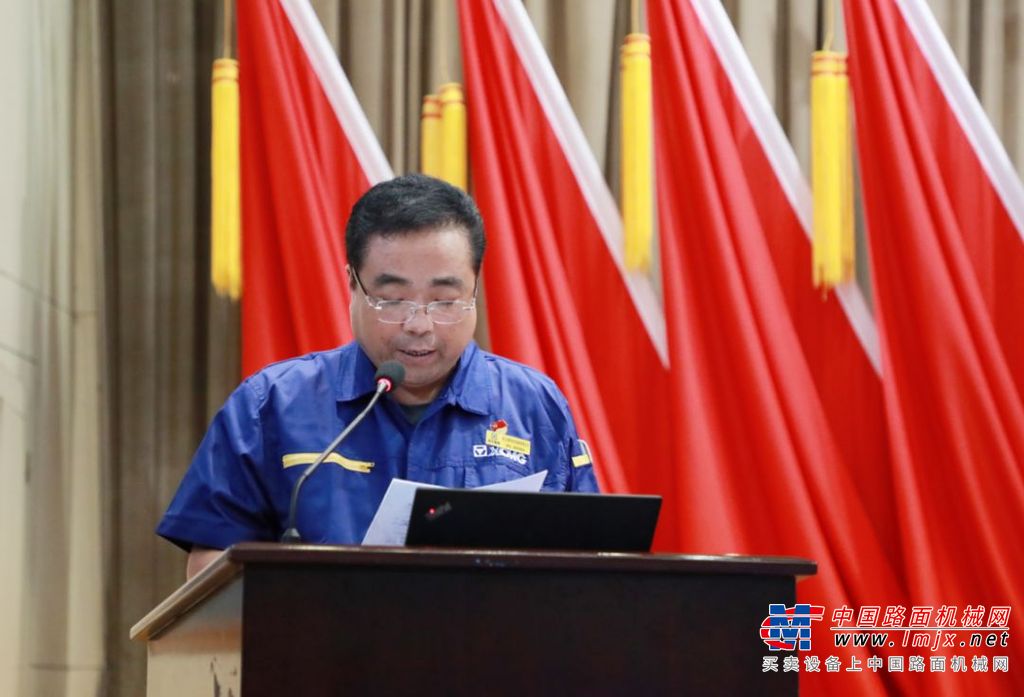 徐工消防2019年质量大会隆重召开