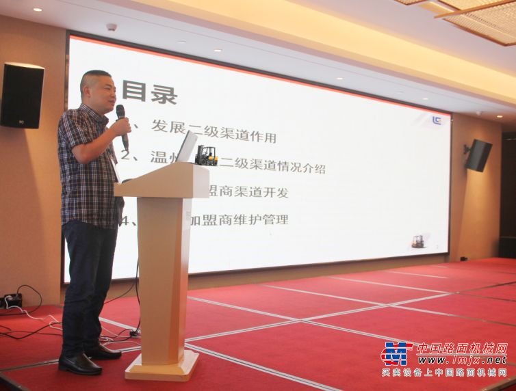 柳工叉车召开2019年上半年国内营销分析会