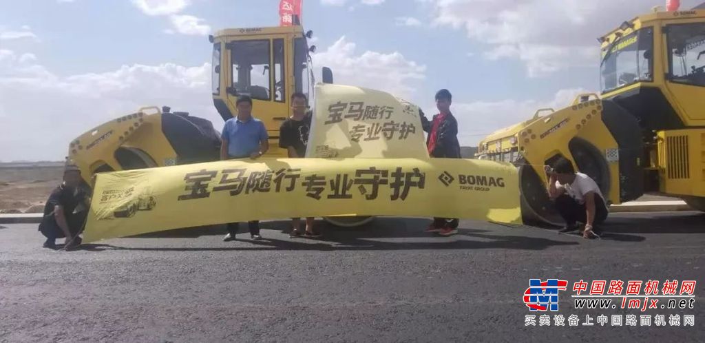 “宝马随行，专业守护”特刊 | 宝马格西北区客户关爱活动进行时