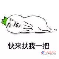 前方高能预警！探秘三一全液压新品，发现它竟是这个亚子？!!!