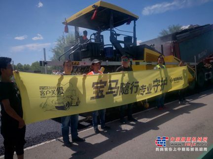 “宝马随行，专业守护”特刊 | 宝马格西北区客户关爱活动进行时
