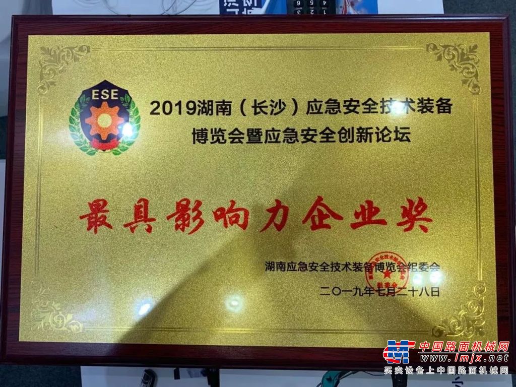 高宁宇：湖南消防与山河智能合作空间广阔
