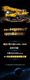 百万速抢，福气有你，第二波惊喜来袭！