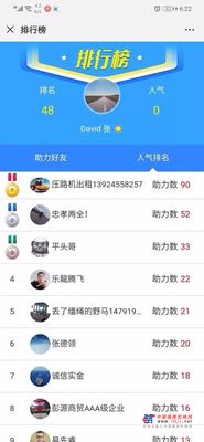三一重工：福利加码！好友助力试驾再送31台路机模型！！！