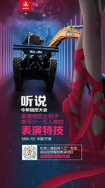 最美微挖女机手：我在微挖大会表演特技，你想看哪些节目呢？