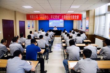 杨向阳讲授“不忘初心、牢记使命”主题教育专题党课