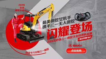 微挖大会超强剧透丨三一美女机手表演特技 299元秒杀特供机名额！