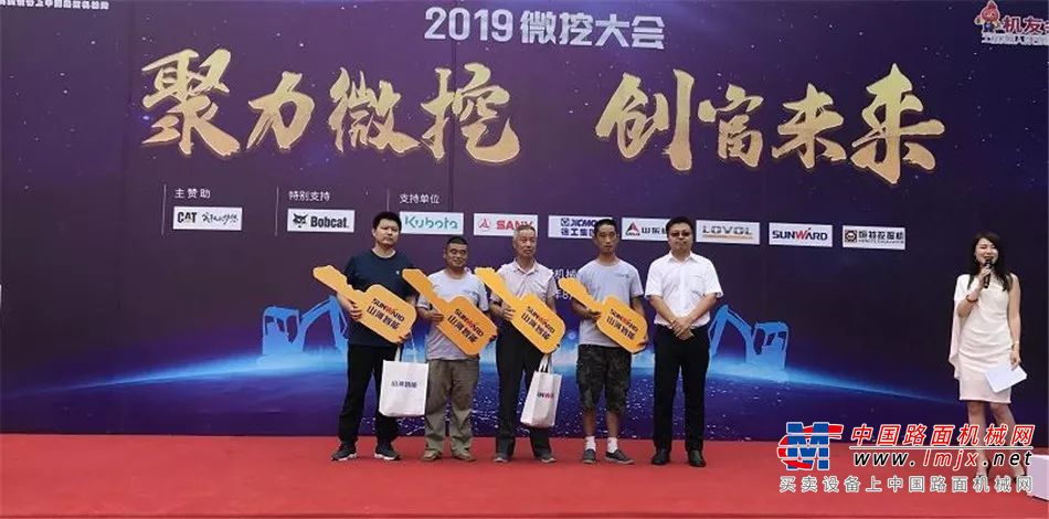 山河智能燃爆2019微挖大会