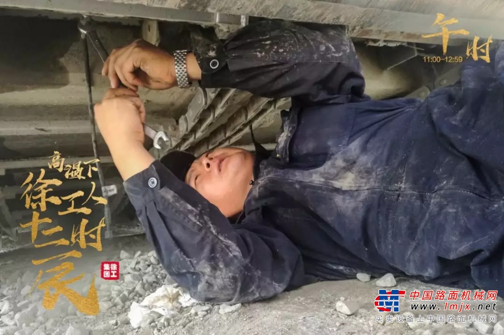 致敬！高温下徐工人十二时辰