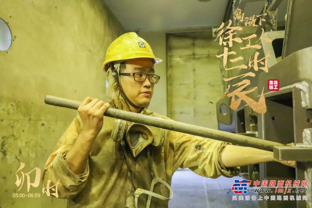 致敬！高温下徐工人十二时辰