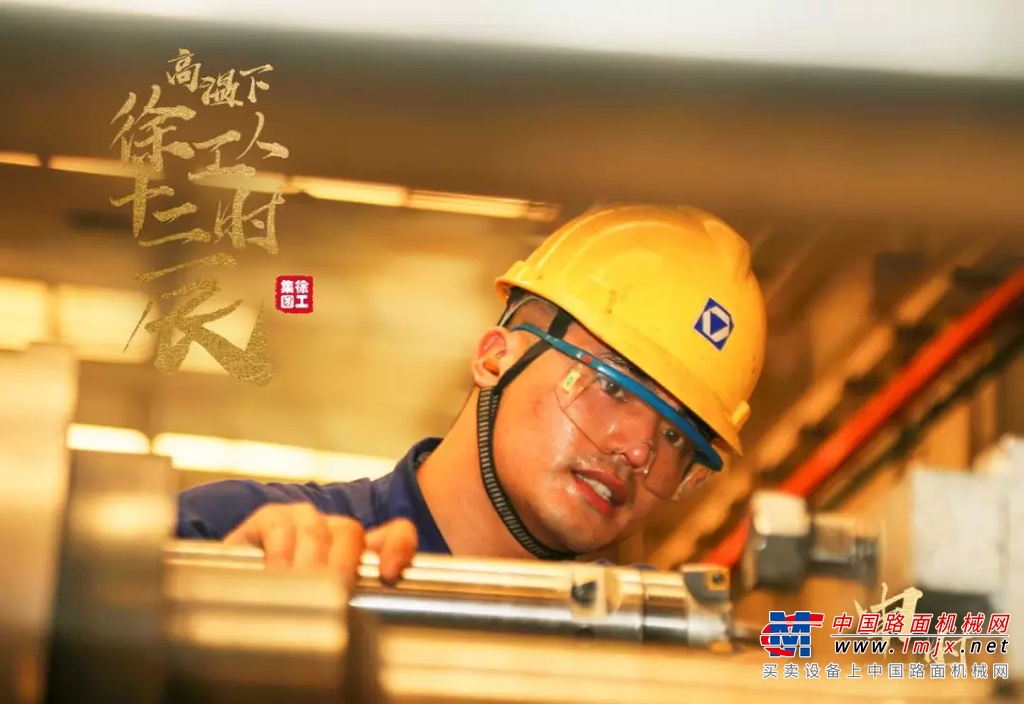 致敬！高温下徐工人十二时辰