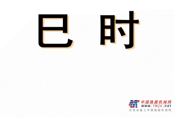 致敬！高温下徐工人十二时辰