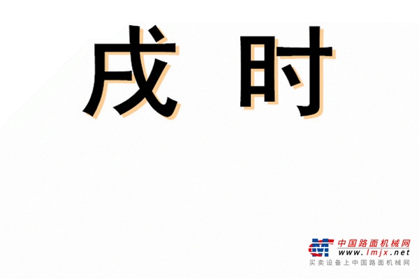 致敬！高温下徐工人十二时辰