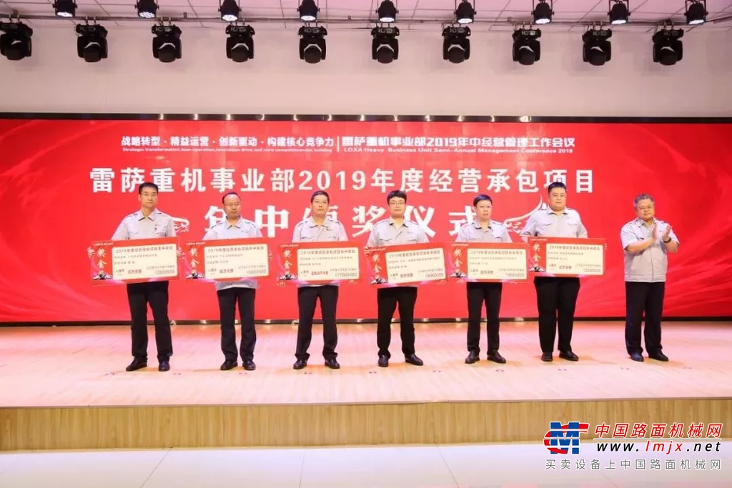 雷萨重机：聚焦价值 精益运营 创新驱动 构建核心竞争力