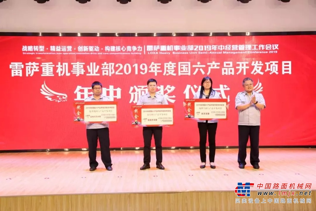 雷萨重机：聚焦价值 精益运营 创新驱动 构建核心竞争力