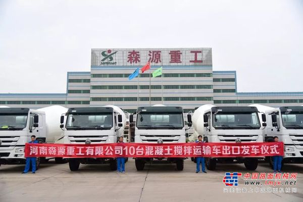 一带一路持续发力 森源重工工程装备再次出口海外