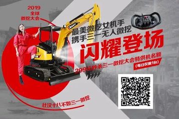 三一微挖热销背后的“密码”破解 这份299元秒杀攻略拿走不谢！