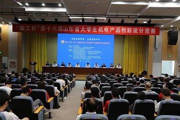 重磅！山東臨工連續三年榮獲“臨工杯”山東省大學生機電競賽“卓越貢獻獎”