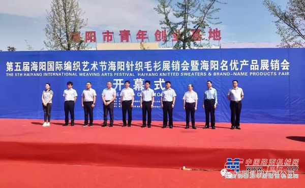方圆集团海阳金鼎实业有限公司参加“第五届海阳国际编织艺术节暨海阳名优产品展销会”