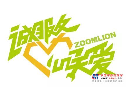 中联重科混凝土机械服务团走进江西