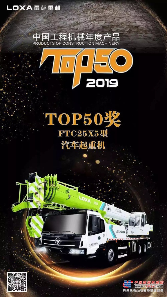 十分任务、满分完成！雷萨起重机出色完成福建全省跨度最长ETC门架吊装任务！