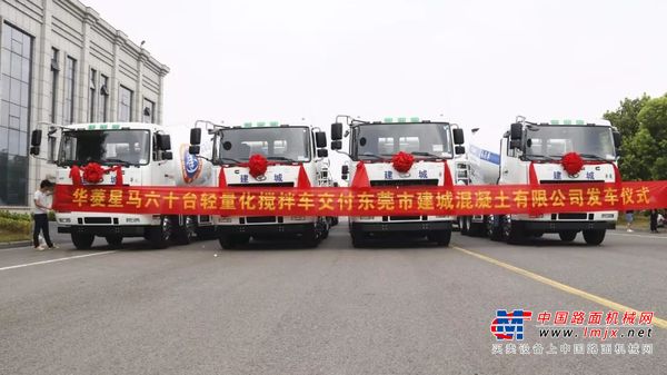 实力受宠 60台华菱星马轻量化搅拌车再发往广东市场