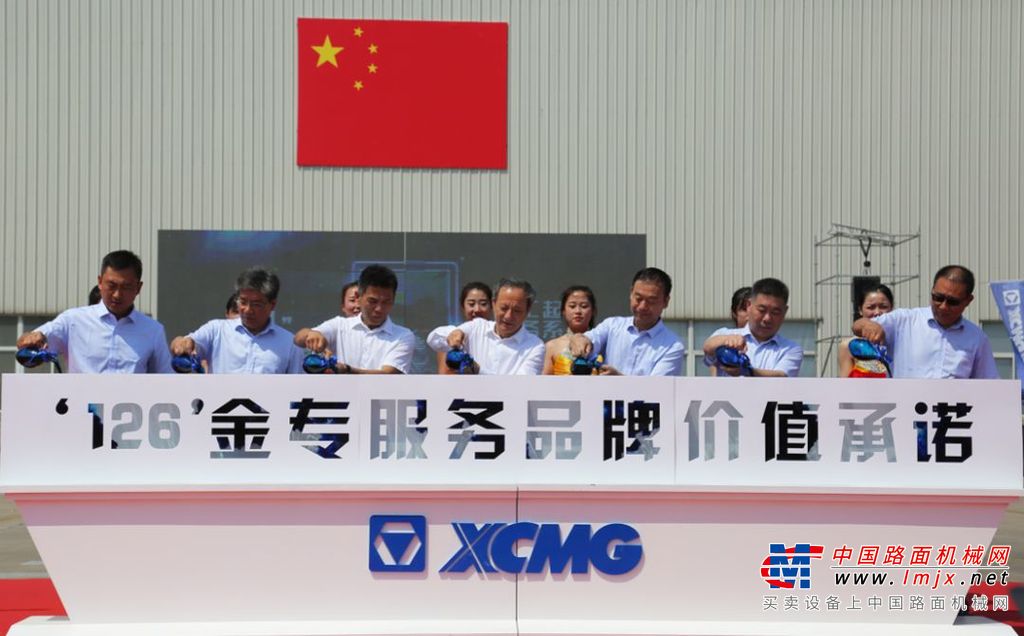 超燃！徐工领军“用户价值体验”新时代