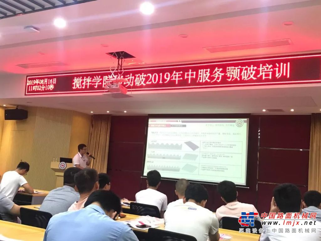 南方路机搅拌学院移动破碎年中服务培训纪实（一）