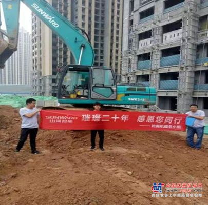 山河智能挖掘机服务小组走进河南