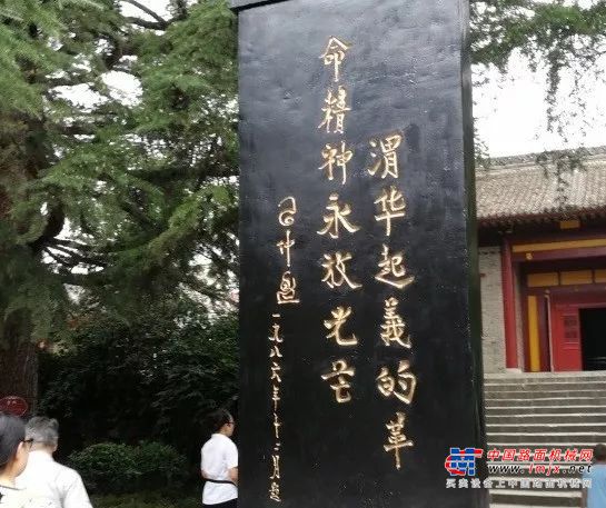 中交西筑技术支部赴渭华起义纪念馆开展主题教育体验学