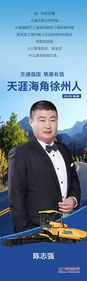 天涯海角徐州人| 陈志强：不认命就是我的命！