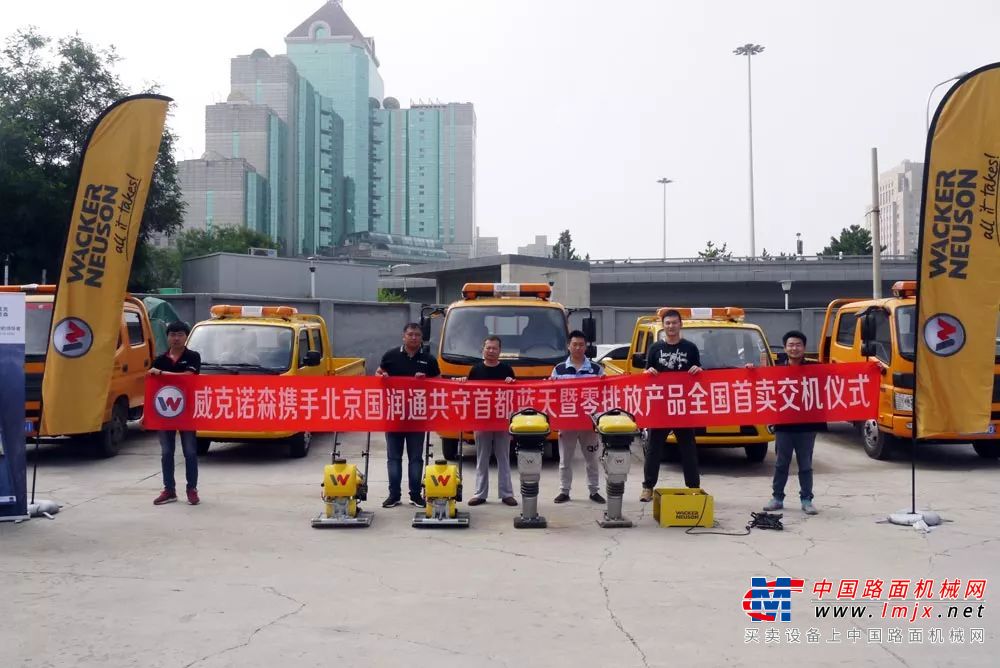 零排放+零汙染 威克諾森首款電池驅動型道路養護設備落戶北京