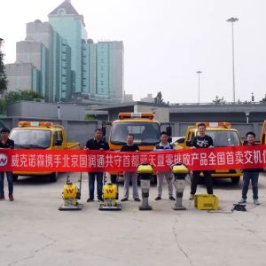 零排放+零污染 威克诺森首款电池驱动型道路养护设备落户北京