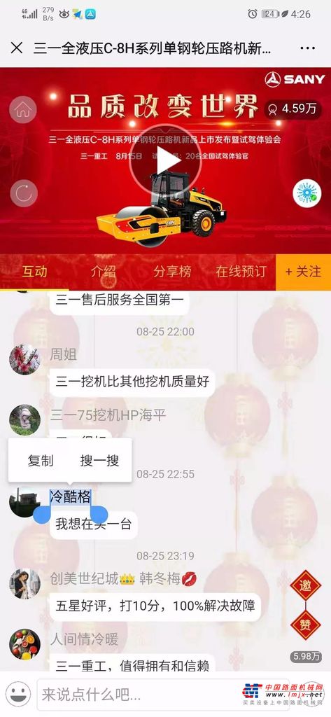 有著“雙高”的三一新款壓路機，為何引起路機圈全民熱議？