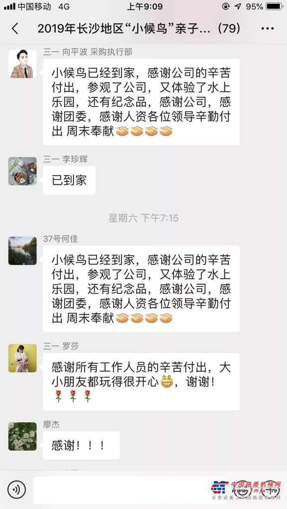 三一“小候鸟”们，又飞回来了