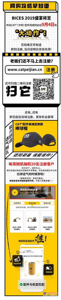 棒球帽免费送！ CAT®（卡特）配件商城网购攻略早知道