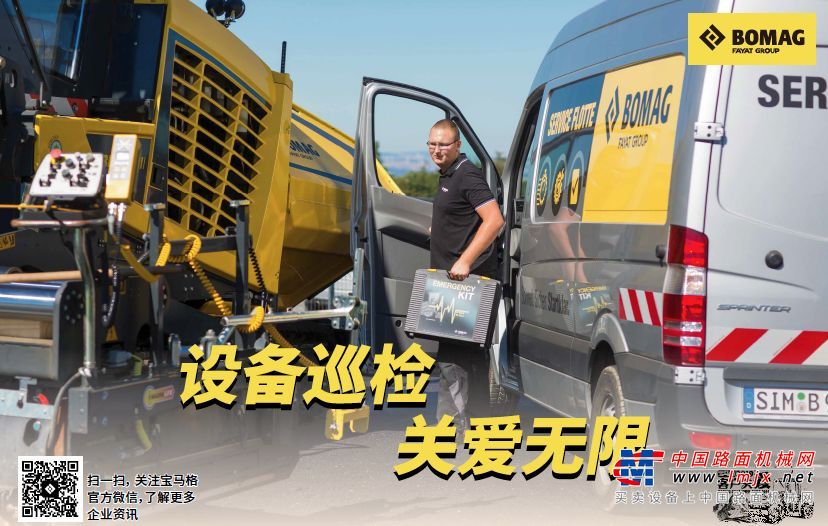  宝马格客户关爱活动厦门站